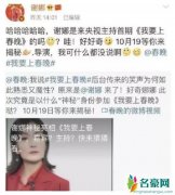 谢娜兼任央视主持 却引发不少人都炸锅了
