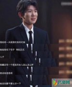 王源被妈妈安排相亲 直言跟她素未谋面为什么要认识