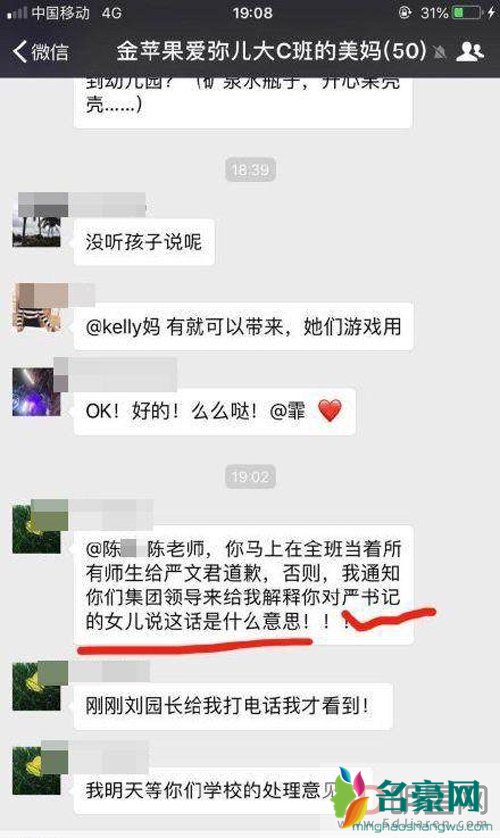 严书记最新消息及处理结果 严文君爸爸没想到找了这么个不知收敛的蠢妇