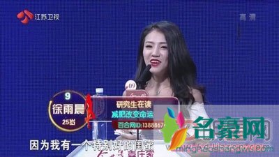 非诚勿扰女嘉宾徐雨晨牵手哪期及个人资料 徐雨晨牵手后续情况简介