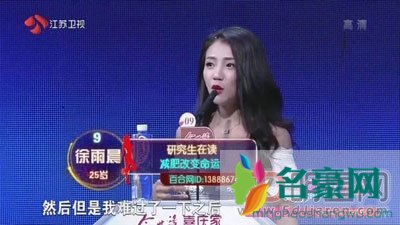 非诚勿扰女嘉宾徐雨晨牵手哪期及个人资料 徐雨晨牵手后续情况简介