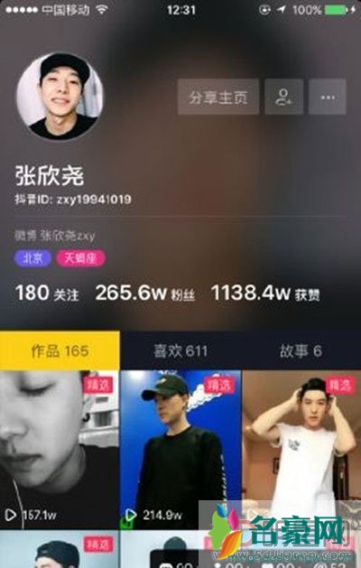 抖音张欣尧是哪里人及个人资料 张欣尧为什么这么火是做什么工作的