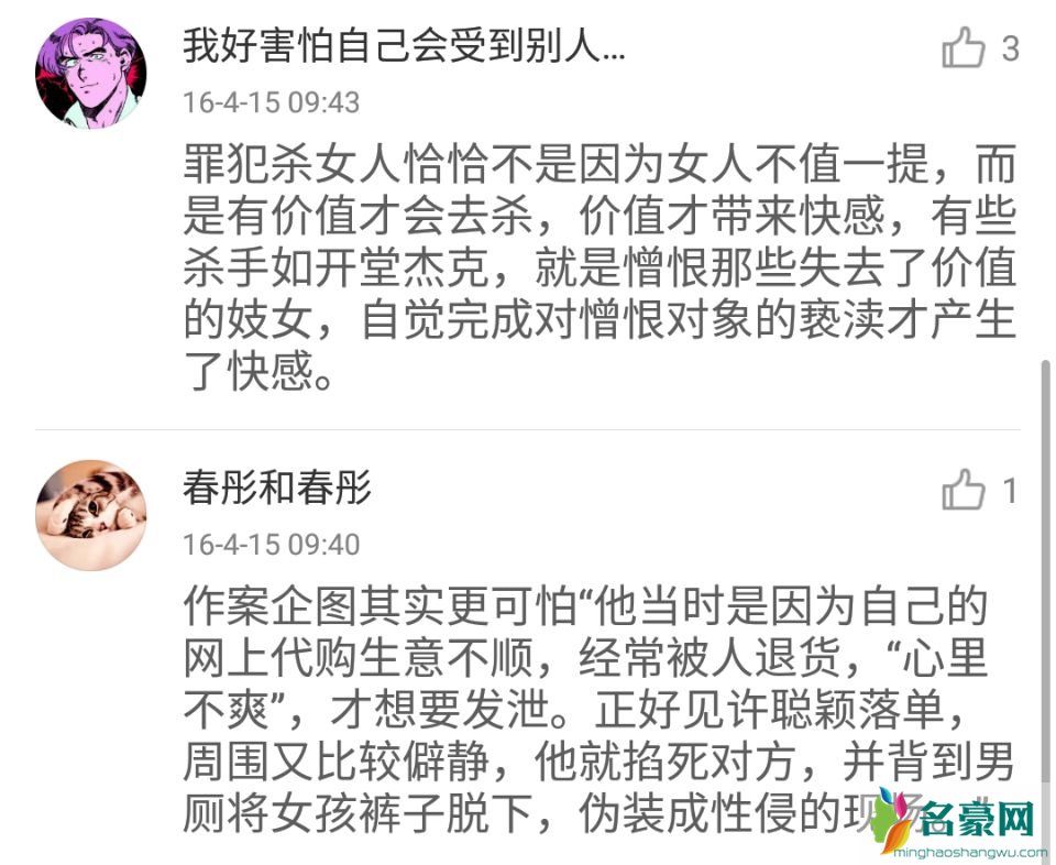 吴诗卉为什么叫肛门 出行一定要注意自我安全