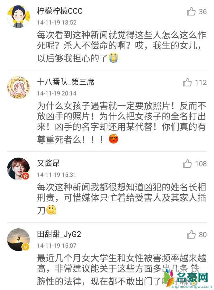 吴诗卉为什么叫肛门 出行一定要注意自我安全