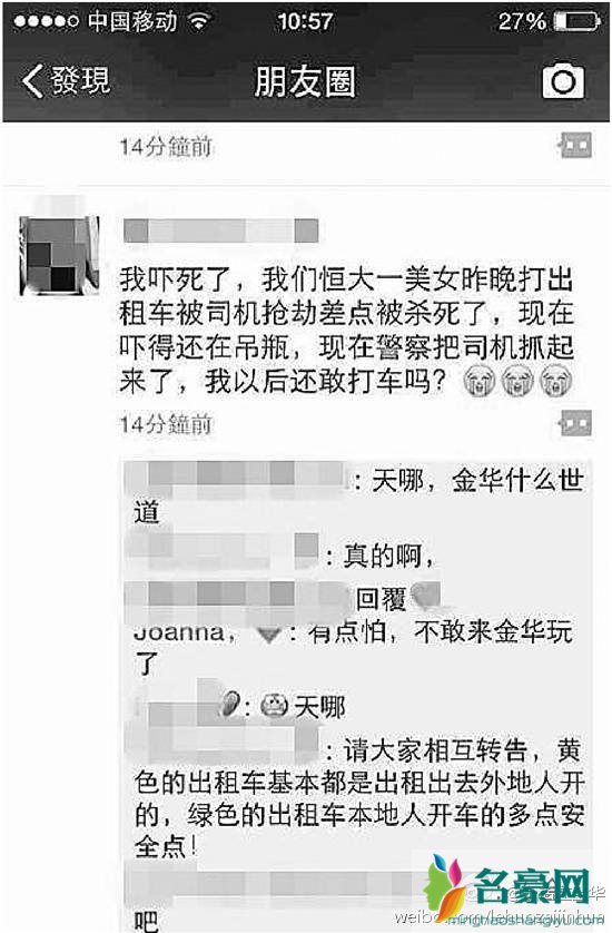 吴诗卉为什么叫肛门 出行一定要注意自我安全