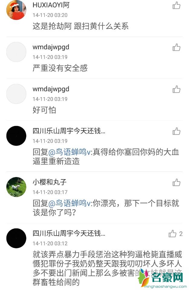 吴诗卉为什么叫肛门 出行一定要注意自我安全