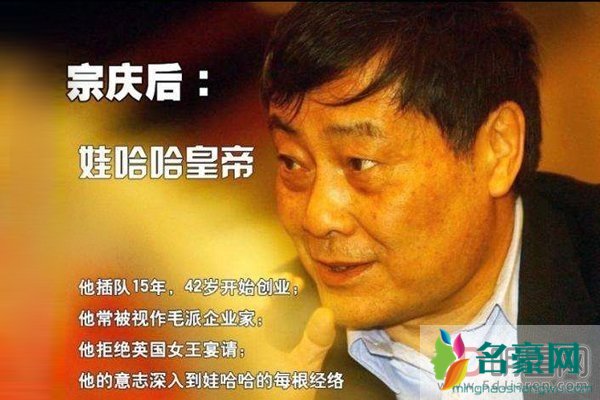 宗庆后是谁身价多少 宗老是伟大的人能把水卖成富豪令人佩服