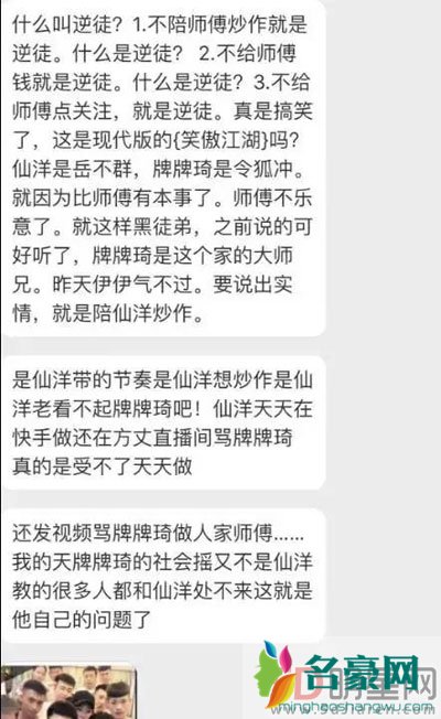 仙洋睡小伊伊视频图片 没有一个好玩意就应该给平台全取缔了