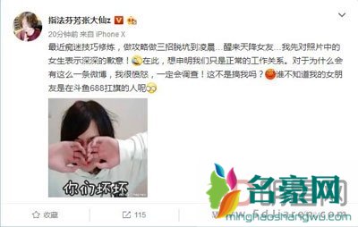 yyf新女友尧尧是什么人及个人资料 如何评价yyf人品