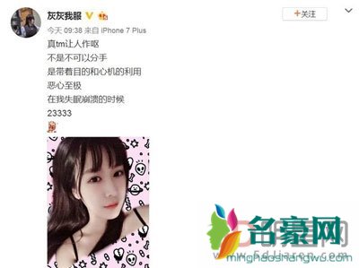 yyf新女友尧尧是什么人及个人资料 如何评价yyf人品