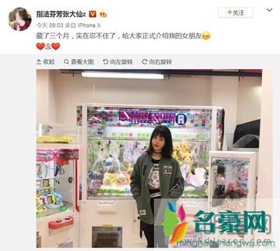 yyf新女友尧尧是什么人及个人资料 如何评价yyf人品