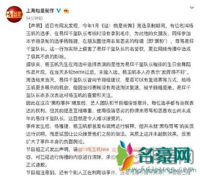 这就是街舞谁骂导师了 这就是街舞选手骂导师事件