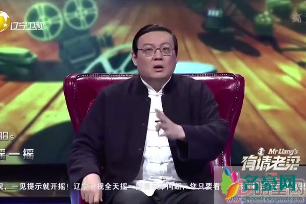 老梁说春晚黑色三分钟 时间并没有紧迫到非打断不可的程度