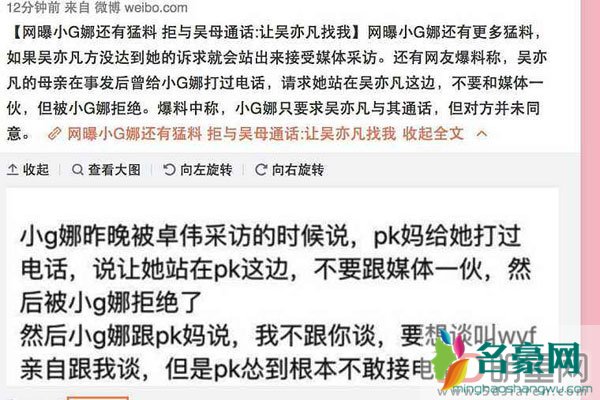 吴亦凡小g娜是真的吗 约完炮玩腻居然不知道人家消失什么意思