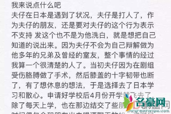 蒋劲夫家暴事件原因 这女的人品差我觉得是真的