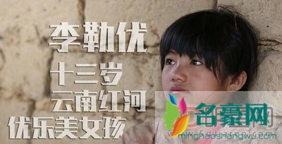 变形计农村女孩变坏了是谁 变形计农村娃嫌亲爸穷想找富爸爸