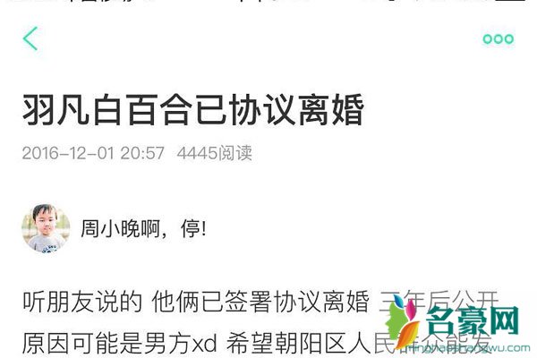 陈羽凡吸毒谁爆料的 也许是他之前就这样了所以白百合才和他离婚的