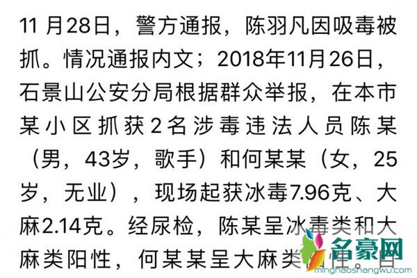 陈羽凡吸毒中的何某某是谁 明星有钱没地方花就吸很正常