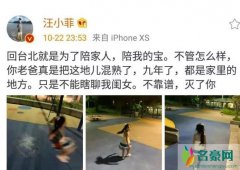 汪小菲女儿被男孩追 舍不得女儿的小心思瞬间暴露
