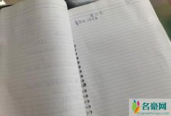 买超晒张嘉倪检讨书 网友：你自己可能要不好了