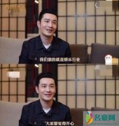 黄晓明回应明学 做娱乐行业的让网友们开心就好