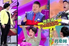 颜如晶星辩事件发生了什么 星辩4.0颜如晶哭泣的原因