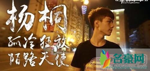 陈子韵爸爸讽刺杨桐什么 变形计杨桐陈子韵怎么闹翻了