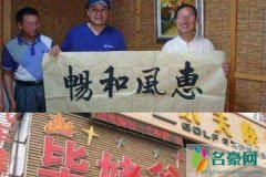 毕姥爷事件的视频回放 这就感觉被人下了黑手一样