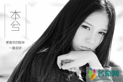 本兮被童可可害的证据 《纪念》里居然真的是粉丝救我瞬间汗毛都起来了