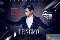 歌手冷漠为什么离婚了 冷漠前妻又是什么身份