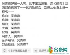 吴青峰比李荣浩狠 网友：生活不易多才多艺