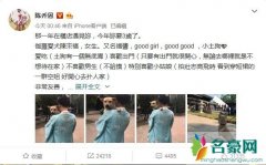 陈乔恩为爱狗庆生 粉丝调侃“活的不如狗”