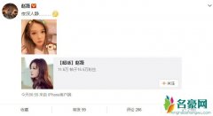 赵薇深夜晒美颜自拍 一双大眼睛十分抢镜