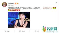 欢乐颂四美为王子文庆生 她们之间的友谊让人羡慕