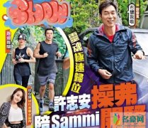 许志安陪郑秀文跑步 两人有说有笑感情回归如初