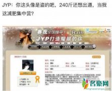 鹿晗体重误填120kg 毫无悬念的落选了JYP