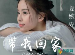 夏婉安怎么去世的 夏婉安现在还活着吗