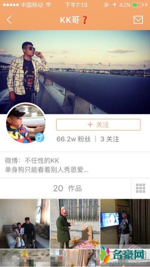 快手kk哥和小伊伊睡觉怎么回事 kk哥是小伊伊前男友?