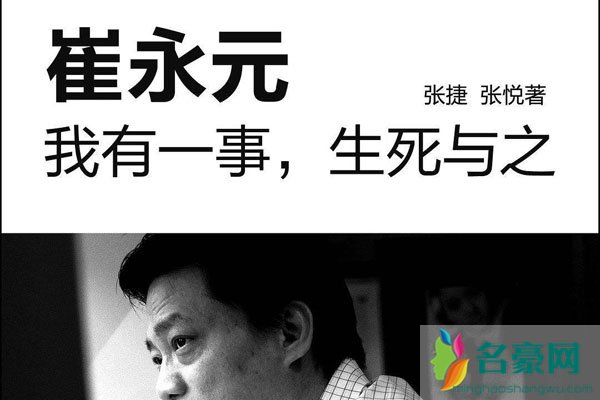 崔永元抑郁症真相 敢于顶着巨大压力说实话揭露了某些潜规则