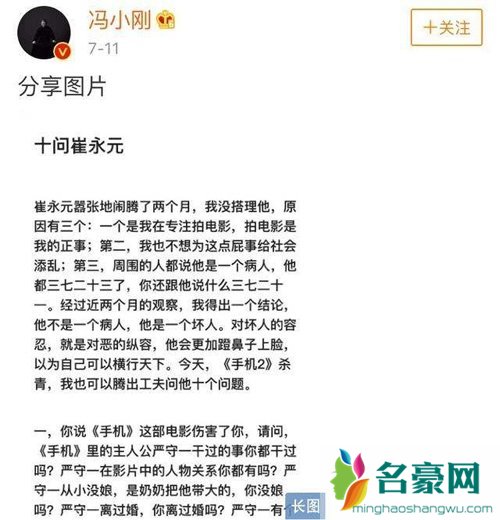 冯小刚十问崔永元  咋没影了可急人 还在等他的20问