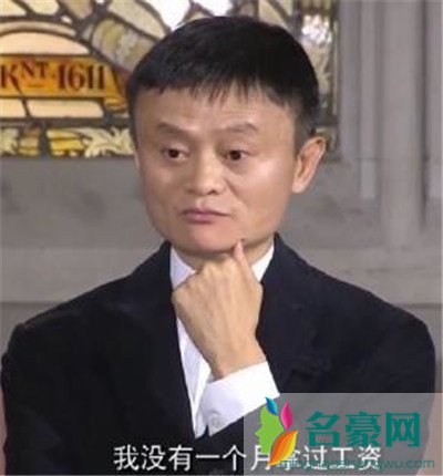 马云身价多少亿 功成身退不局限年龄马云好样的