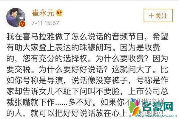 手机如何影射崔永元 谁对谁错不重要历史会验证但小崔的人品没问题