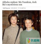 马云儿子接班吗 留给别人他儿子是向上走 留给他儿子是向下走