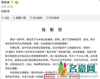 范冰冰被批捕啦吗 如果你年薪二十万要挣够八亿估计能见到黄帝炎帝了