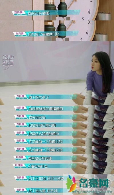 刘丹萌创造101排名第几 她是101里最美最仙的一位