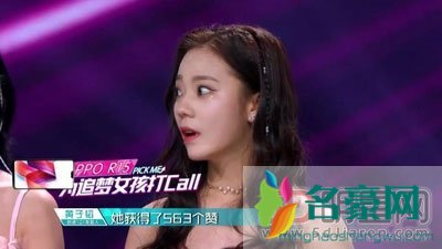 刘丹萌创造101排名第几 她是101里最美最仙的一位