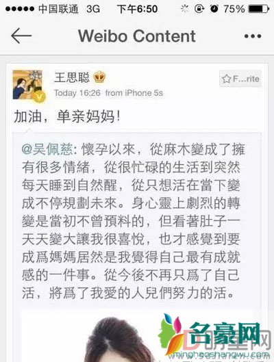 吴佩慈纪晓波为什么不结婚 没有名分怎么了?又不是破坏别人家庭的小三