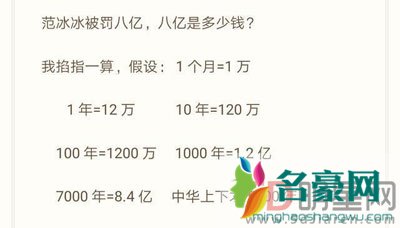 范冰冰疑卖41套房产 八个亿只是九牛一毛罢了,变卖啥也就是娱乐大众而已