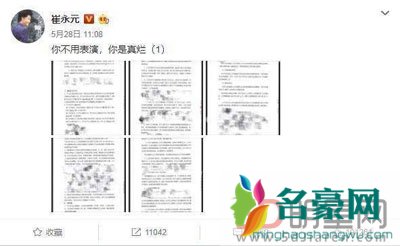 范冰冰偷税最新消息 第一次查出来不等于范冰冰第一次偷税漏税