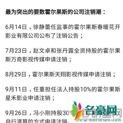 范冰冰罚款8亿事件解读 从影多年又不是只拍了一部电影,其他电影有没有这种状况？